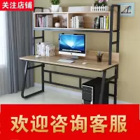电脑台式桌闪电客家用桌办公桌书桌书架组合一体桌简约学生写字桌电脑桌