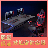 电脑桌台式闪电客家用电竞桌子卧室简易游戏桌椅组合现代简约办公桌书桌