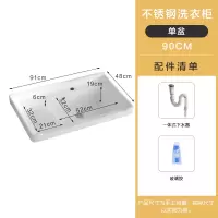 不锈钢支架台盆陶瓷洗衣盆闪电客带搓板阳台洗衣池右搓衣板洗手洗面水池 90cm单盆+下水