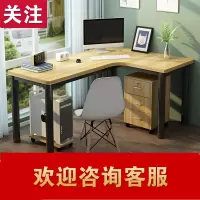 电脑台式桌闪电客卧室学生写字桌子家用现代简约经济型简易办公转角书桌
