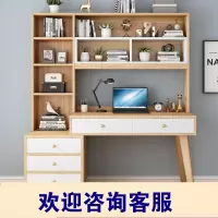 北欧闪电客书桌书架组合现代简约卧室电脑桌家用带书柜一体桌学生写字台