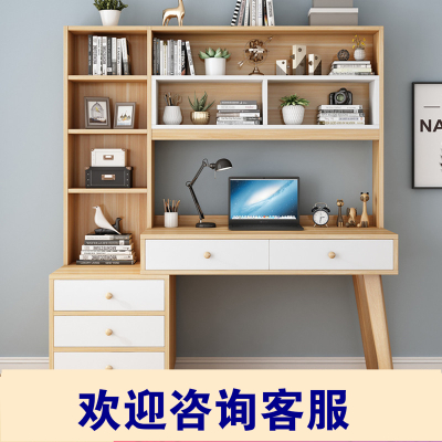 北欧闪电客书桌书架组合现代简约卧室电脑桌家用带书柜一体桌学生写字台