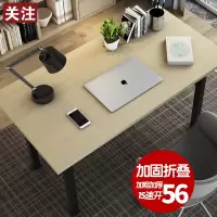 电脑桌台式闪电客家用办公桌折叠桌子长条学生书桌简易写字现代简约卧室
