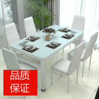餐桌椅组合现代简约闪电客北欧小户型4人6人钢化玻璃长方形一桌六椅饭桌