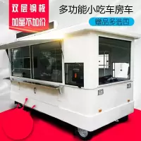 闪电客小吃车多功能餐车电动四轮房车推车摆摊夜市油炸早餐快餐美食三轮 全车可接受定制 官方标配