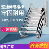 闪电客壁挂式室内外阁楼伸缩楼梯家用定制加厚折叠拉伸升降隐形梯电动 电动升级加厚钛镁合金1.2-1.99米