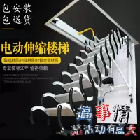 闪电客阁楼伸缩楼梯全自动家用升降隔层别墅室内电动隐形折叠复式小梯子 加厚碳钢洞口尺寸80*100