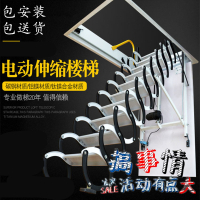 闪电客阁楼伸缩楼梯全自动家用升降隔层别墅室内电动隐形折叠复式小梯子 手动加厚碳钢洞口尺寸70*90