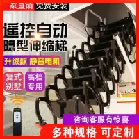 闪电客阁楼楼梯复式伸缩别墅室内家用折叠全自动电动升降隐形梯 (廉价手拉款只可楼下开)钛镁合金材质80宽*90/100/1