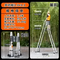 闪电客 家用多功能升降楼梯伸缩梯子人字梯铝合金加厚工程折 [无缝管+防晃]两用多功能3.3+3.3=直梯6.6米[加强