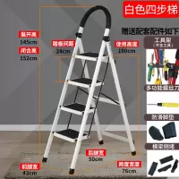 闪电客不锈钢梯子家用折叠梯多功能铝合金加厚室内人字梯移动楼梯伸缩梯 加厚白色四步梯
