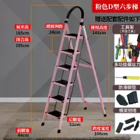 闪电客不锈钢梯子家用折叠梯多功能铝合金加厚室内人字梯移动楼梯伸缩梯 加厚粉色六步梯