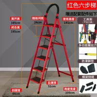 闪电客不锈钢梯子家用折叠梯多功能铝合金加厚室内人字梯移动楼梯伸缩梯 加厚红色六步梯