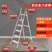 闪电客不锈钢梯子家用折叠梯多功能铝合金加厚室内人字梯移动楼梯伸缩梯 加厚铝合金六步梯