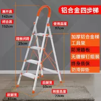 闪电客不锈钢梯子家用折叠梯多功能铝合金加厚室内人字梯移动楼梯伸缩梯 加厚铝合金四步梯