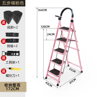 闪电客室内人字家用折叠四五步铝合金楼梯凳爬梯子加厚不锈钢伸缩多功能 [安全卡扣防侧翻]加厚粉色碳钢五步梯