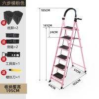 闪电客室内人字家用折叠四五步铝合金楼梯凳爬梯子加厚不锈钢伸缩多功能 [安全卡扣防侧翻]加厚粉色碳钢六步梯