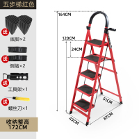 闪电客室内人字家用折叠四五步铝合金楼梯凳爬梯子加厚不锈钢伸缩多功能 [安全卡扣防侧翻]加厚红色碳钢五步梯