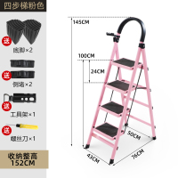 闪电客室内人字家用折叠四五步铝合金楼梯凳爬梯子加厚不锈钢伸缩多功能 [顺丰][安全卡扣防侧翻]加厚粉色碳钢四步梯