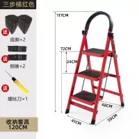 闪电客室内人字家用折叠四五步铝合金楼梯凳爬梯子加厚不锈钢伸缩多功能 [顺丰]加厚红色碳钢三步梯