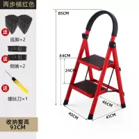 闪电客室内人字家用折叠四五步铝合金楼梯凳爬梯子加厚不锈钢伸缩多功能 [顺丰]加厚红色碳钢两步梯