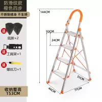 闪电客室内人字家用折叠四五步铝合金楼梯凳爬梯子加厚不锈钢伸缩多功能 加厚不锈钢四步梯[顺丰]