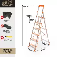 闪电客室内人字家用折叠四五步铝合金楼梯凳爬梯子加厚不锈钢伸缩多功能 加厚不锈钢梯身加大工具台六步梯