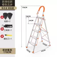 闪电客室内人字家用折叠四五步铝合金楼梯凳爬梯子加厚不锈钢伸缩多功能 加厚铝合金五步梯