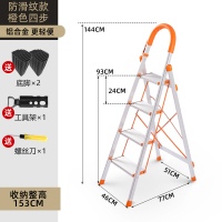 闪电客室内人字家用折叠四五步铝合金楼梯凳爬梯子加厚不锈钢伸缩多功能 加厚铝合金四步梯[顺丰]