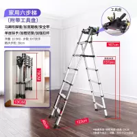 闪电客家用梯子折叠人字梯多功能室内便携五步梯加厚铝合金伸缩升降楼梯 银色-六步梯[波纹防滑][宽踏板]+[工具盘]