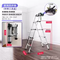 闪电客家用梯子折叠人字梯多功能室内便携五步梯加厚铝合金伸缩升降楼梯 银色-四步梯[稳固防滑]+[工具盘]