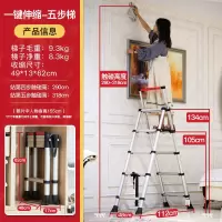 闪电客家用梯子折叠人字梯室内多功能五步梯加厚铝合金伸缩梯升降小楼梯 [加强款]一键伸缩五步梯