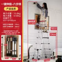 闪电客家用梯子折叠人字梯室内多功能五步梯加厚铝合金伸缩梯升降小楼梯 [加强款]一键伸缩六步梯