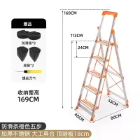 闪电客折叠梯子家用多功能室内人字家庭加厚三四步伸缩轻便铝合金楼梯凳 不锈钢工具台款五步梯