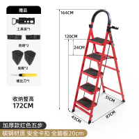 闪电客折叠梯子家用多功能室内人字家庭加厚三四步伸缩轻便铝合金楼梯凳 加厚升级防侧翻红色五步梯