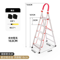 闪电客折叠梯子家用多功能室内人字家庭加厚三四步伸缩轻便铝合金楼梯凳 铝合金清新粉五步梯