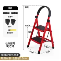 闪电客折叠梯子家用多功能室内人字家庭加厚三四步伸缩轻便铝合金楼梯凳 (顺丰)加厚升级防侧翻红色两步梯