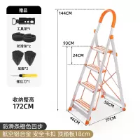 闪电客折叠梯子家用多功能室内人字家庭加厚三四步伸缩轻便铝合金楼梯凳 (顺丰)加厚铝合金防滑踏板四步梯