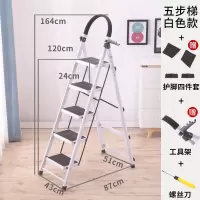 闪电客梯子室内人字梯家用折叠四五六步加厚伸缩多功能移动扶梯踏板爬梯 加厚碳钢五步白