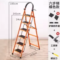 闪电客梯子室内人字梯家用折叠四五六步加厚伸缩多功能移动扶梯踏板爬梯 加厚碳钢六步橘