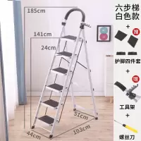 闪电客梯子室内人字梯家用折叠四五六步加厚伸缩多功能移动扶梯踏板爬梯 加厚碳钢六步白
