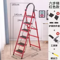 闪电客梯子室内人字梯家用折叠四五六步加厚伸缩多功能移动扶梯踏板爬梯 加厚碳钢六步红