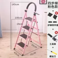 闪电客梯子室内人字梯家用折叠四五六步加厚伸缩多功能移动扶梯踏板爬梯 加厚碳钢四步粉
