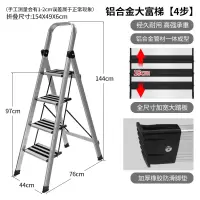 闪电客梯子家用折叠人字梯室内四五步梯加厚铝合金伸缩梯工程楼梯 4步大富尊贵银全宽18cm