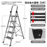 闪电客梯子家用折叠人字梯室内四五步梯加厚铝合金伸缩梯工程楼梯 5步大富尊贵银全宽18cm