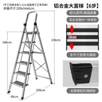 闪电客梯子家用折叠人字梯室内四五步梯加厚铝合金伸缩梯工程楼梯 6步大富尊贵银全宽18cm