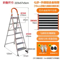 闪电客梯子家用折叠人字梯室内四五步梯加厚铝合金伸缩梯工程楼梯 七步升级特厚铝合金19cm大顶板6根防滑