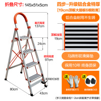 闪电客梯子家用折叠人字梯室内四五步梯加厚铝合金伸缩梯工程楼梯 四步升级特厚铝合金19cm大顶板6根防滑