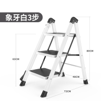 闪电客梯子家用折叠伸缩人字梯室内多功能爬梯加厚楼梯三四步小梯凳 三步隐形扶手(象牙白)