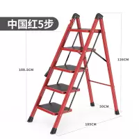 闪电客梯子家用折叠伸缩人字梯室内多功能爬梯加厚楼梯三四步小梯凳 五步隐形扶手(中国红)